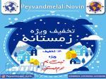 تخفیف ویژه آموزشگاه زبان به مناسبت شب یلدا 