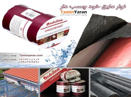 نوار عایق خود چسب دار یا ایزوگام چسبی 