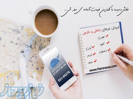 کمترین قیمت، با بهترین خدمات