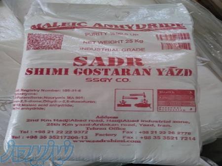 فروش مالئیک انیدرید