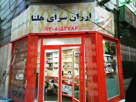 ارزان سرای هلنا 