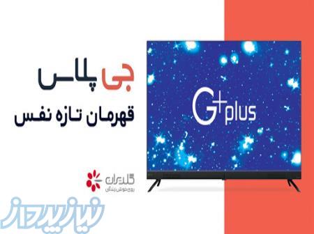نمایندگی فروش محصولات خانگی  ال جی   جی پلاس   ایکس ویژن دوو پاکشوما 