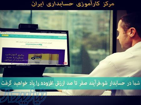 استخدام! حرفه ای وارد بازار کار شو! 