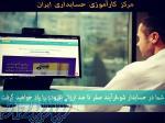 استخدام! حرفه ای وارد بازار کار شو! 