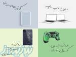 فروش اقساطی موبایل لپ تاپ و ps4 در مشهد