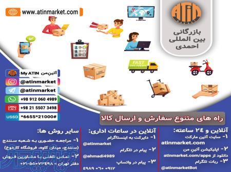 خرید جهیزیه ارزان و اصل