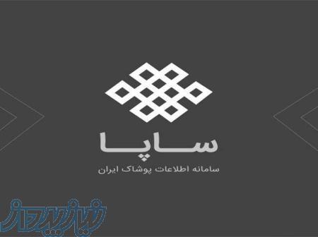 مشاوره کسب و کار در حوزه پوشاک 
