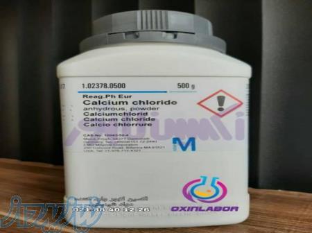 فروش کلسیم کلرید Calcium chloride 