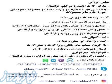 بهترین لیدر و مترجم زبان روسی 