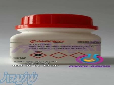 فروش آمونیوم مولیبدات Ammonium molybdate tetrahydrate 