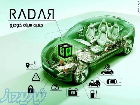 کلیه دارندگان وسایل نقلیه، با نصب سیستم رادار