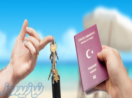 شهروندی ترکیه اقساطی 