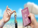 شهروندی ترکیه اقساطی 