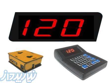 نوبت دهی فست فود و رستوران(قیمت ویژه)