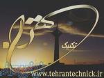 تهران تکنیک 