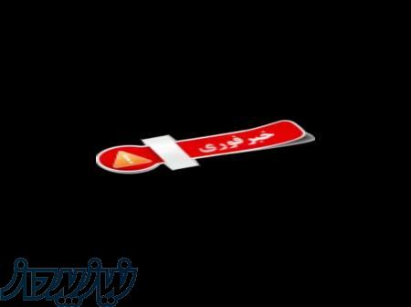 به تعدادی نیروی اقا و خانم نیازمندیم 