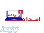 تدریس و خدمات کامپیوتری در بوشهر 