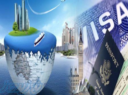   خدمات و مشاورۀ ویزا   