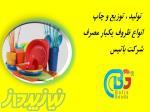 فروش، توزیع، چاپ و بسته بندی انواع ظروف بکبار مصرف باتیس 