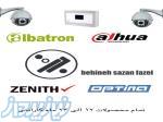 فروش و نصب دوربین مدار بسته و دزدگیر اماکن 