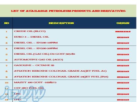 عرضه مشتقات و محصولات نفتی و نفت خام CIF و  FOB 