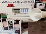 پک کامل دزدگیر هوشمند سیمکارتی 