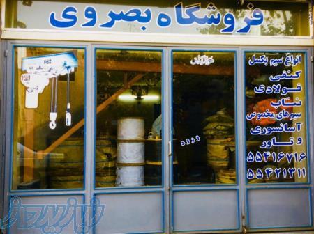 فروشگاه بصروي مرکز واردات و پخش مستقیم انواع سیم بکسل های،آسانسوری 