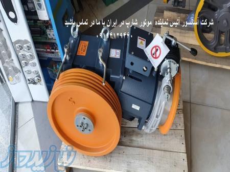 شرکت آسانسور آتیس 