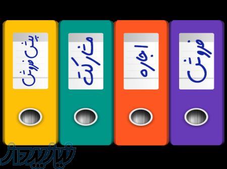 کارشناس و مشاور در امور ملکی در مشهد 