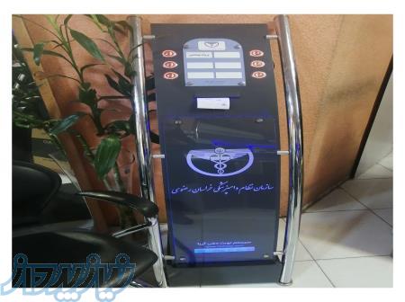 نوبت دهی و فراخوان آریا