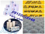 تولیدکننده نایلون حبابداراسلامشهر، نایلون حبابدار 