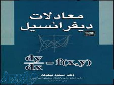 تدریس خصوصی ریاضیات توسط مدرسین خانم - تمامی مقاطع تحصیلی 