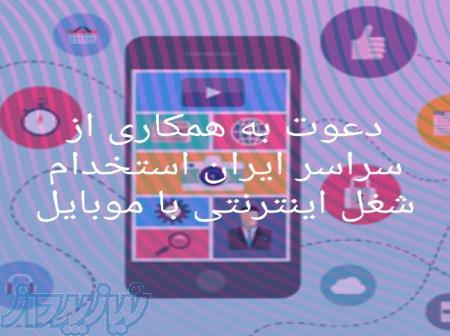 اشتخدام اینترنتی با گوشی 