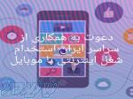 اشتخدام اینترنتی با گوشی 