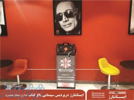 شارژر عمومی تلفن همراه 