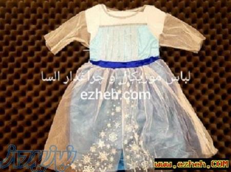 لباس السا موزیکال