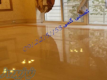 کفسابی انواع سنگ های ساختمانی و موزاییک،نماشویی 