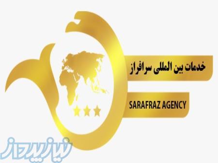 اخذ ویزای پرتغال رویا نیست وقتی که، سرافراز گشت انتخاب شماست 