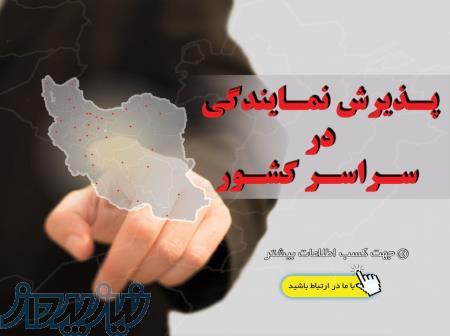 پذیرش نمایندگی فروش زئولیت در سراسر کشور 