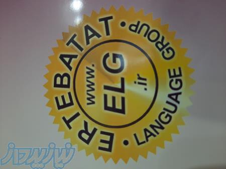 آموزشگاه زبان ارتباطات 