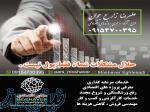 مشاوره همیشه به نفع شماست ؟! 