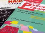 تدریس خصوصی زبان روسی 