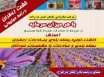 شرکت فرآوری زعفران و پسته به صورت مکانیزه مجهز به آزمایشگاه 