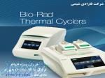 فروش ترمال سایکلر PCR بایورد Bio-rad امریکا 