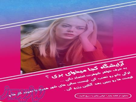 نرمافزار رزرو سالن 