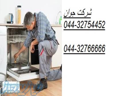 نصب و تعمیر ماشین ظرفشویی در محل شما در تمام نقاط ارومیه 