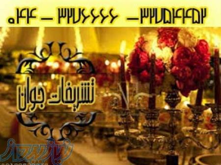 خدمات پذیرایی از مجالس و تشریفات در ارومیه 