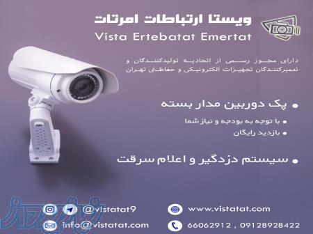 پک دوربین مدار بسته و سیستم دزدگیر