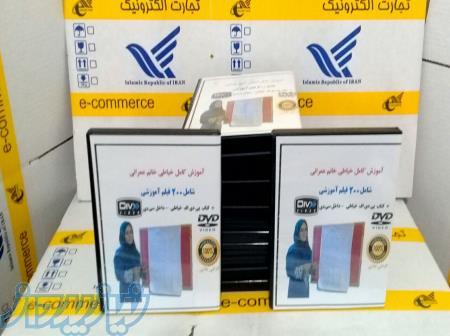 پکیچ آموزش خیاطی ایرانیان 
