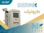 اجاره لیزر دایود دایونیک
